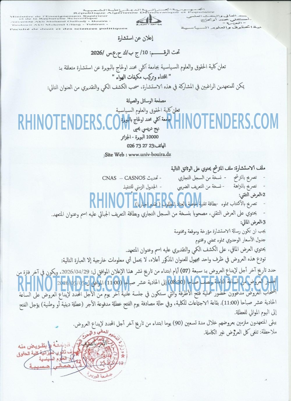 Rhinotenders