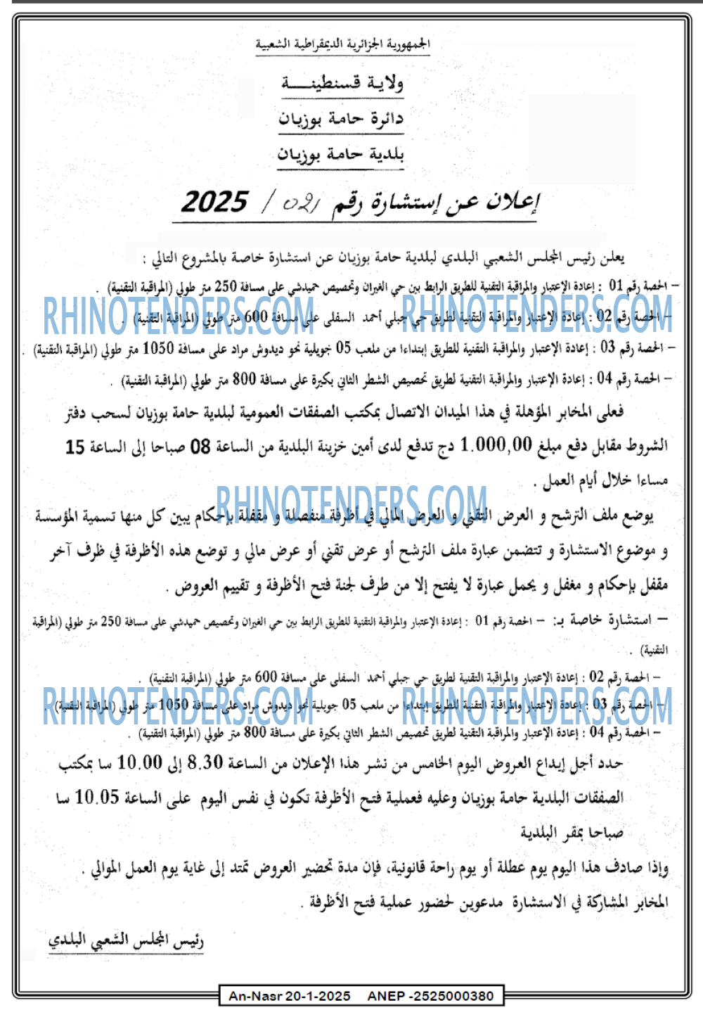 AN-NASR