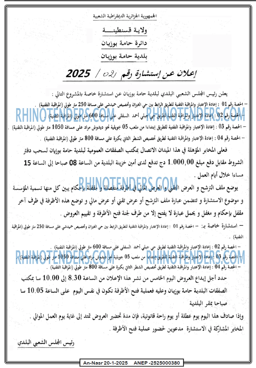 AN-NASR