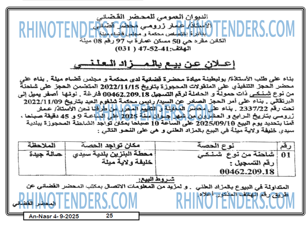 AN-NASR