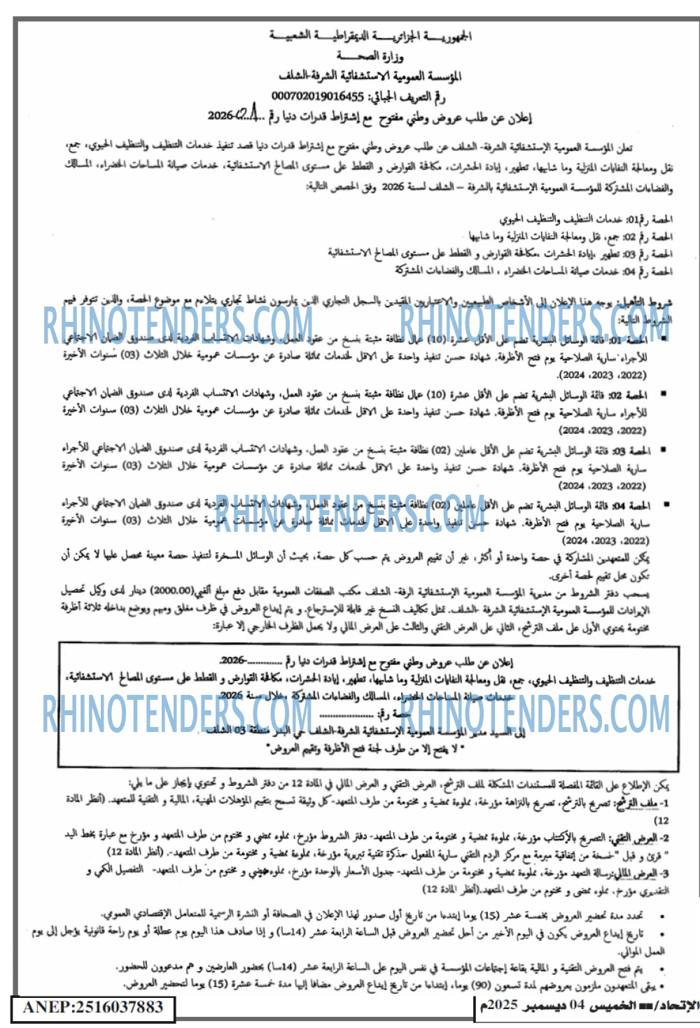 الاتحاد