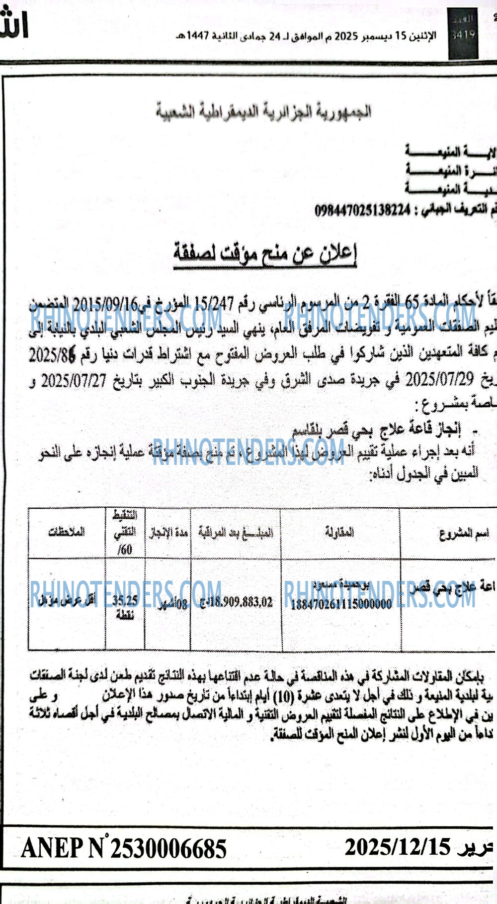 صدى الشرق