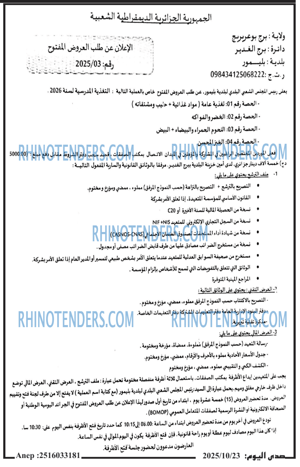 صدى اليوم