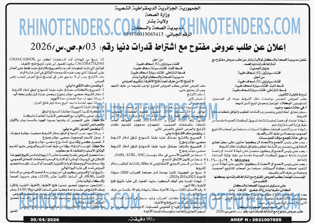 90 دقيقة