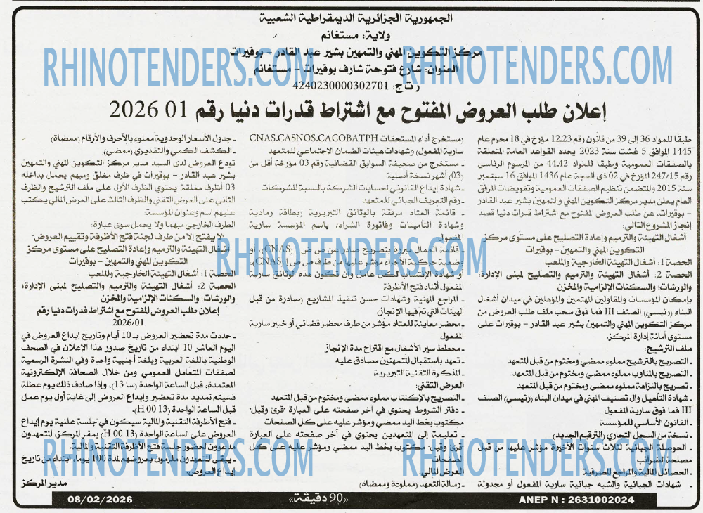90 دقيقة