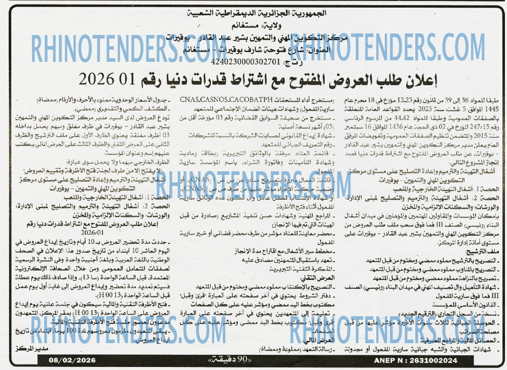 90 دقيقة