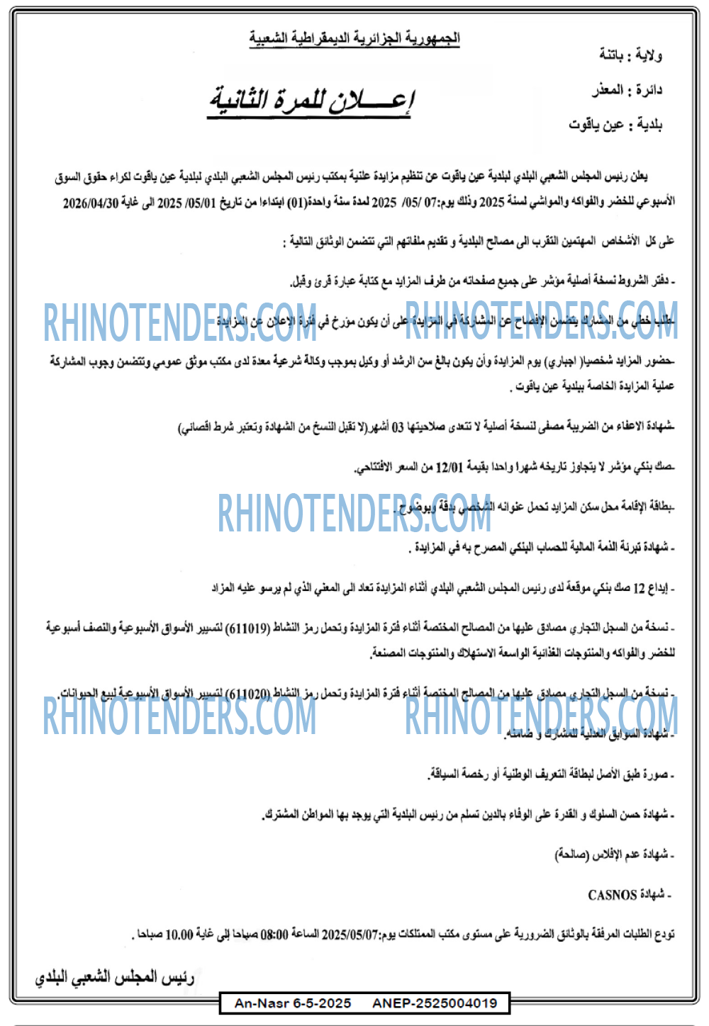 EL KHABAR