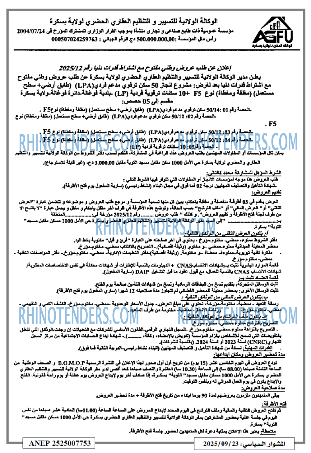 El Moudjahid