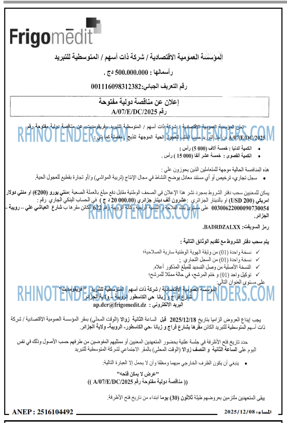 المساء
