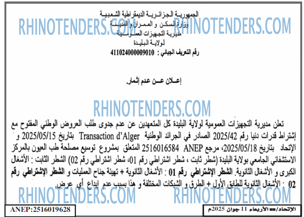 EL ITIHAD
