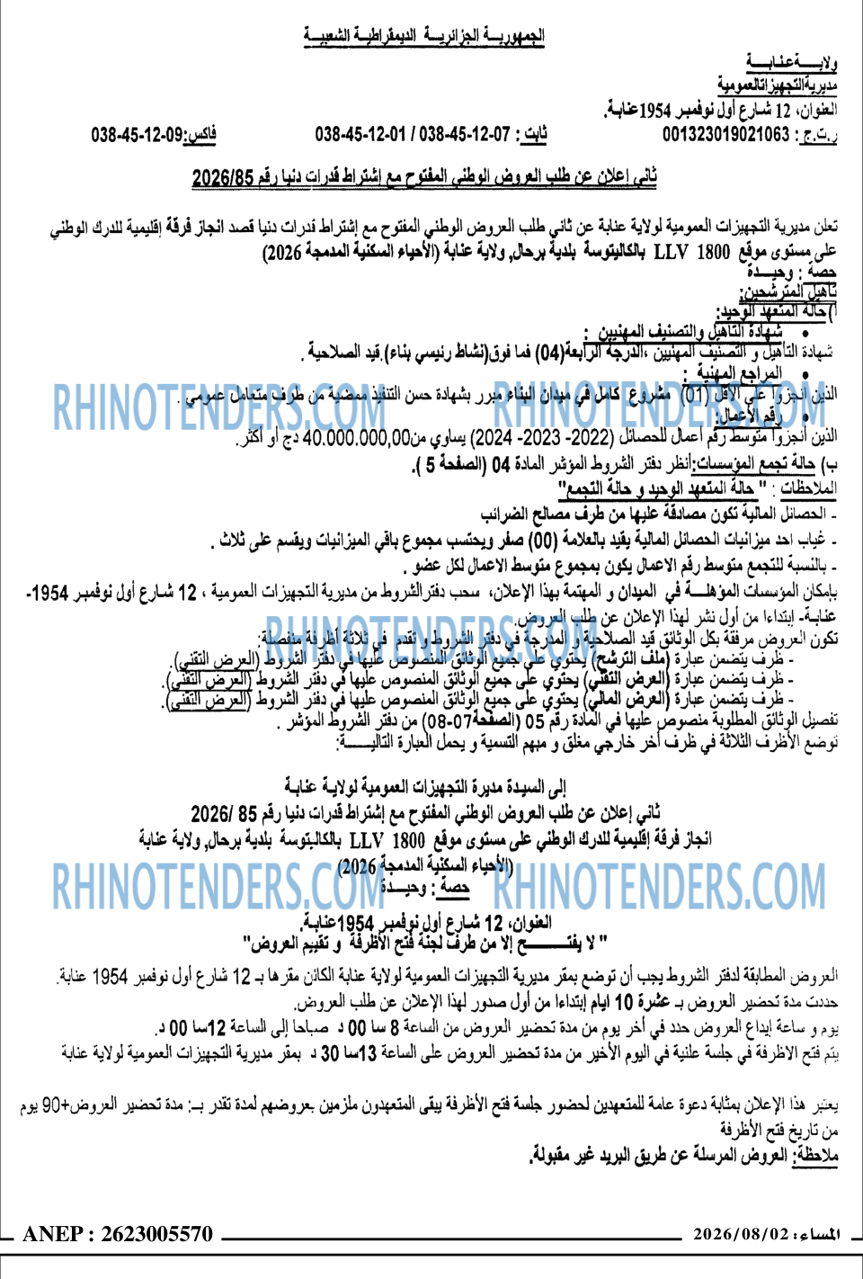 المساء