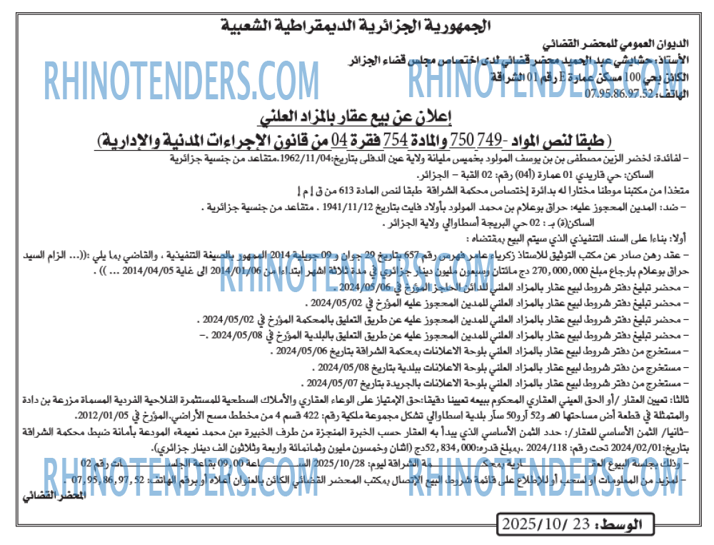 الوسط