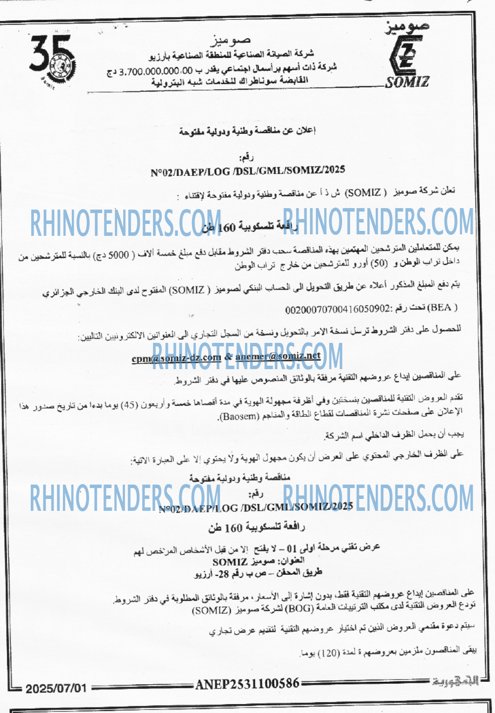 الجمهورية