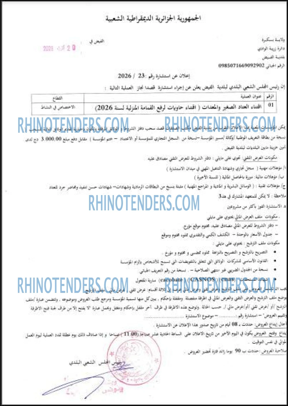 Rhinotenders