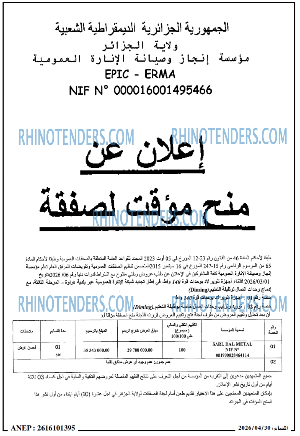 المساء