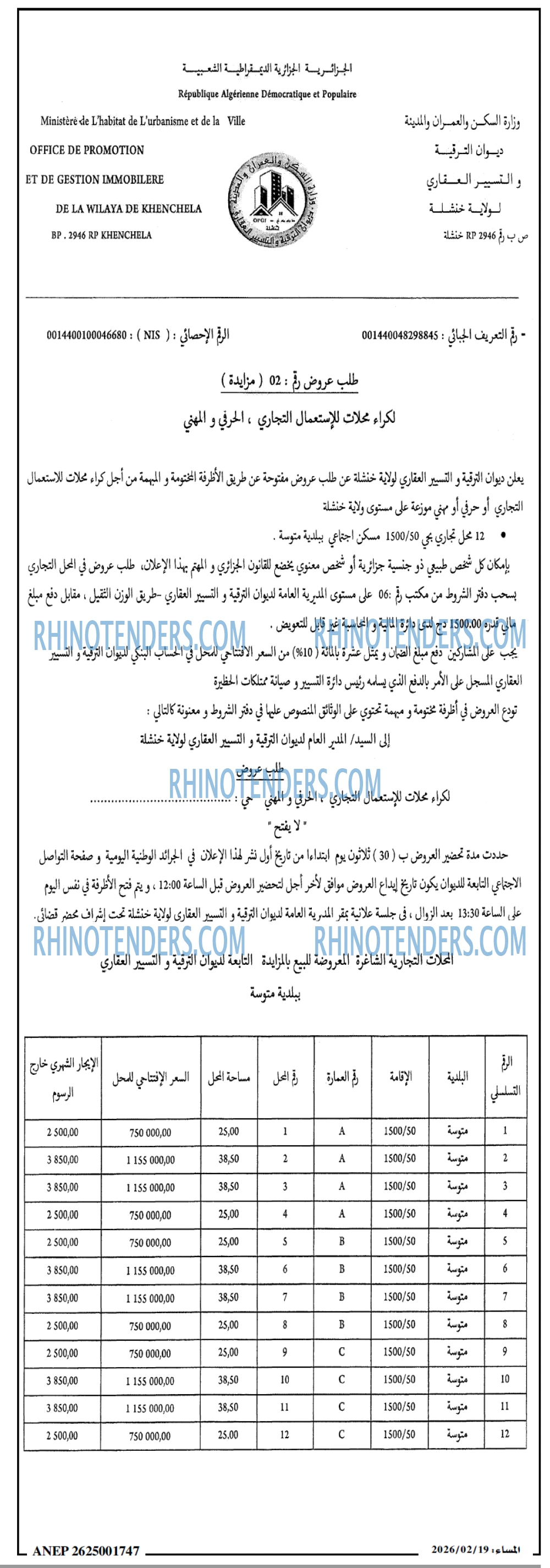 المساء