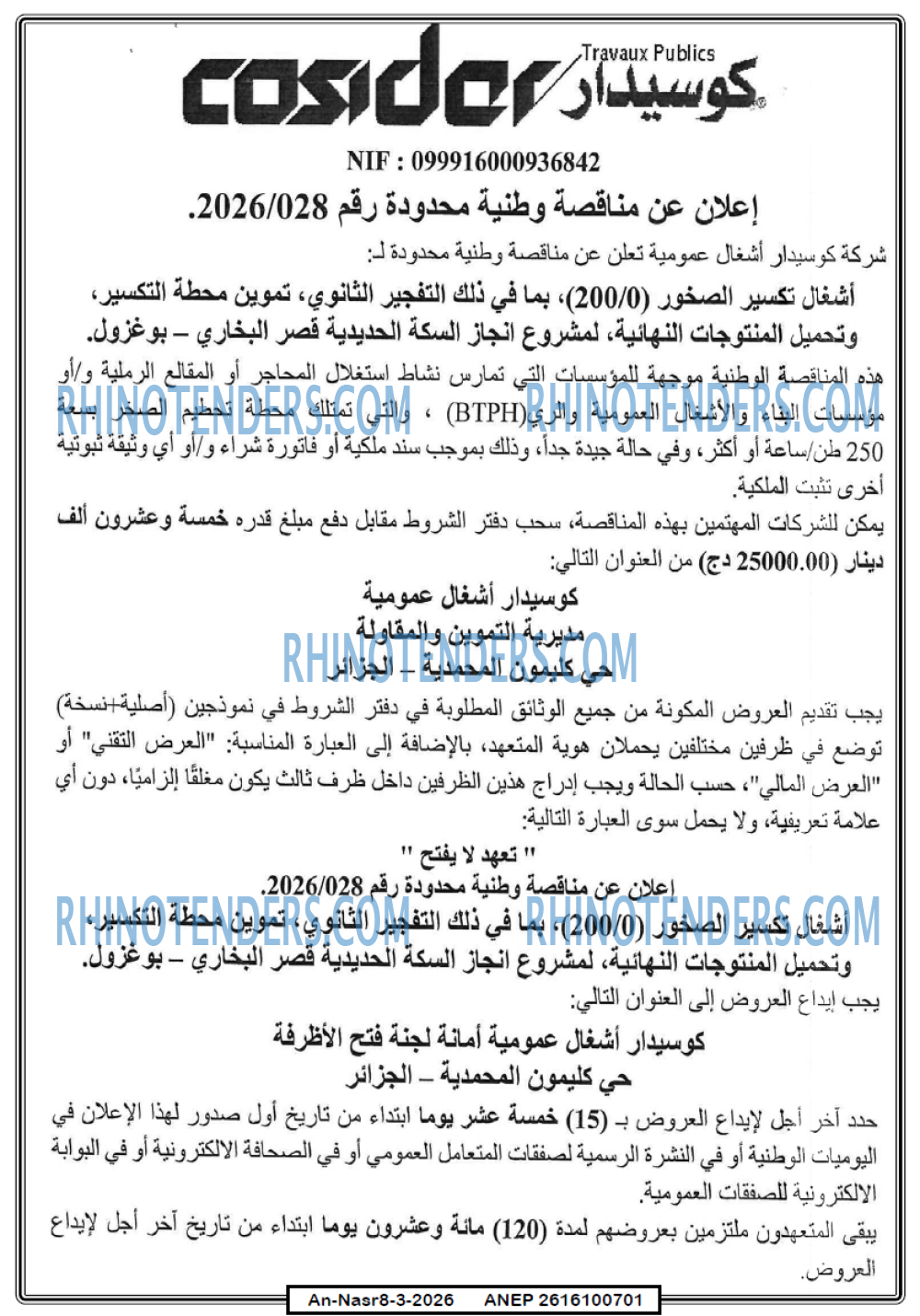 AN-NASR