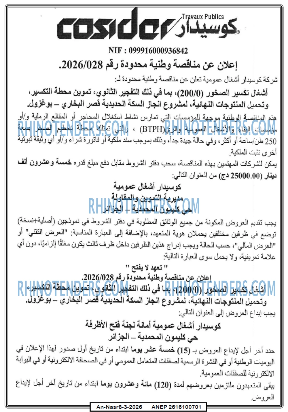 AN-NASR
