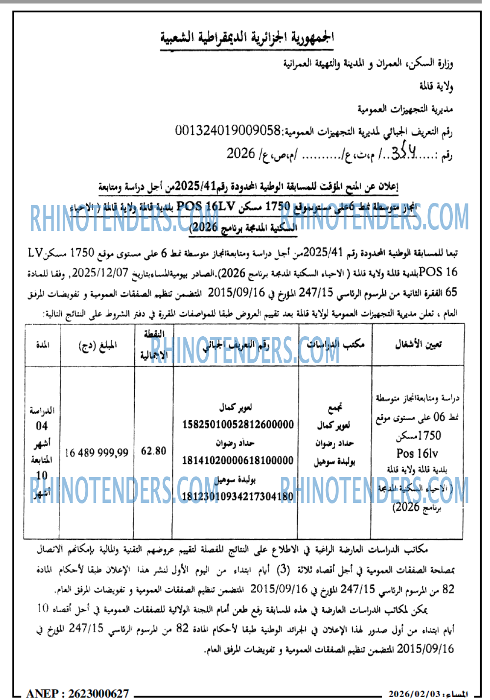 المساء