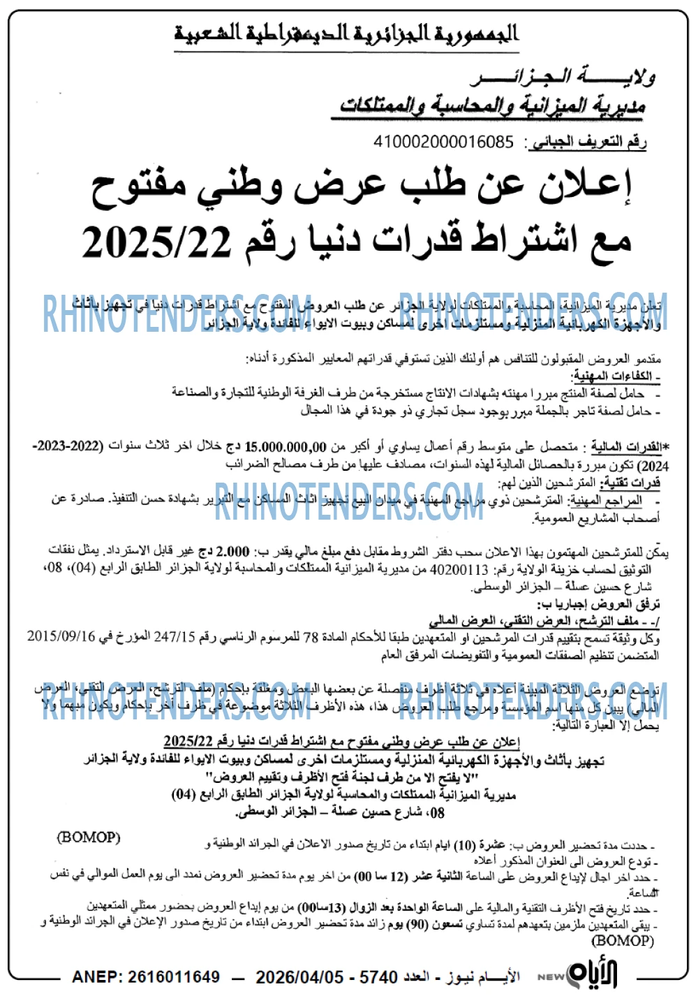 الايام