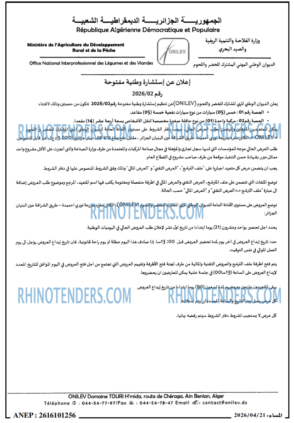 المساء