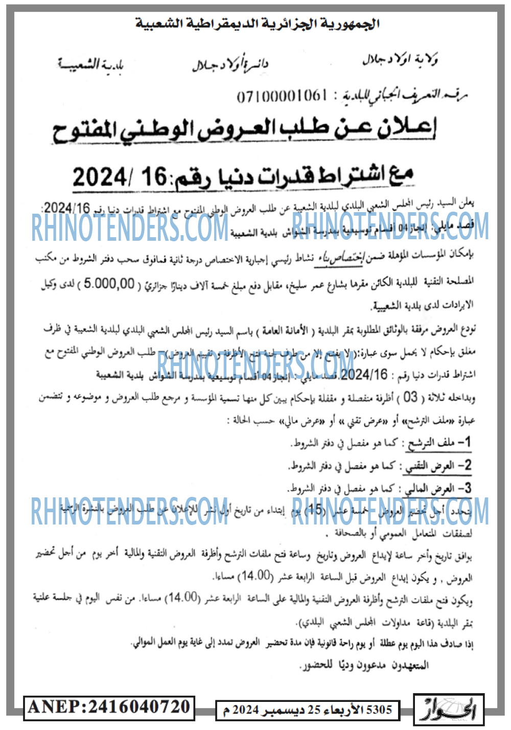 الحوار