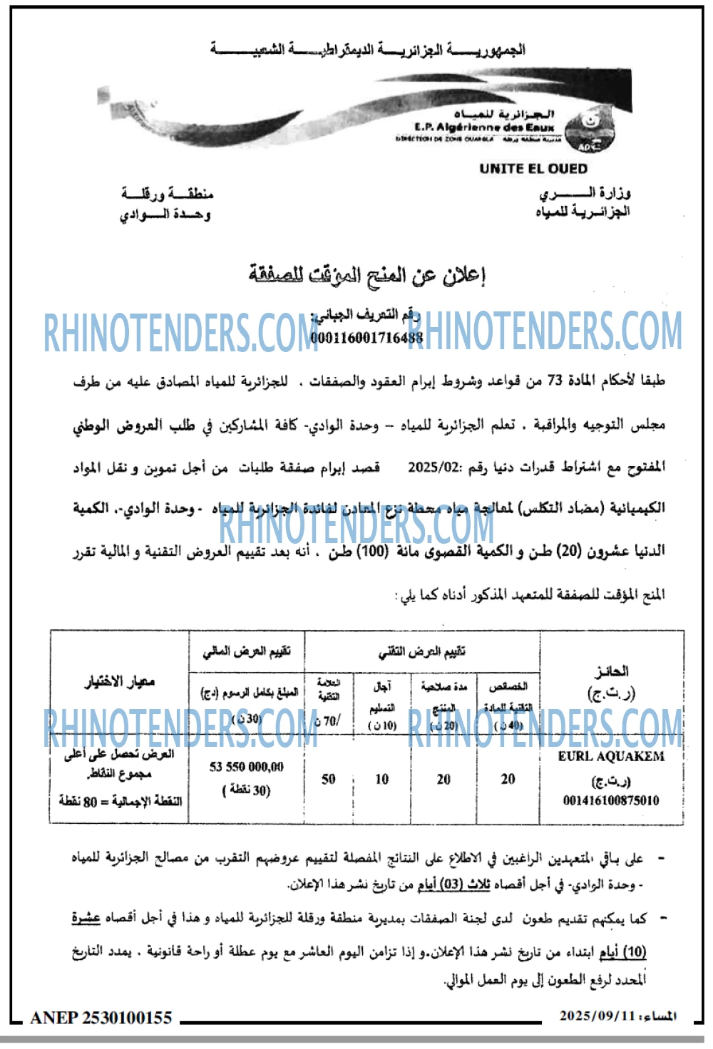 المساء