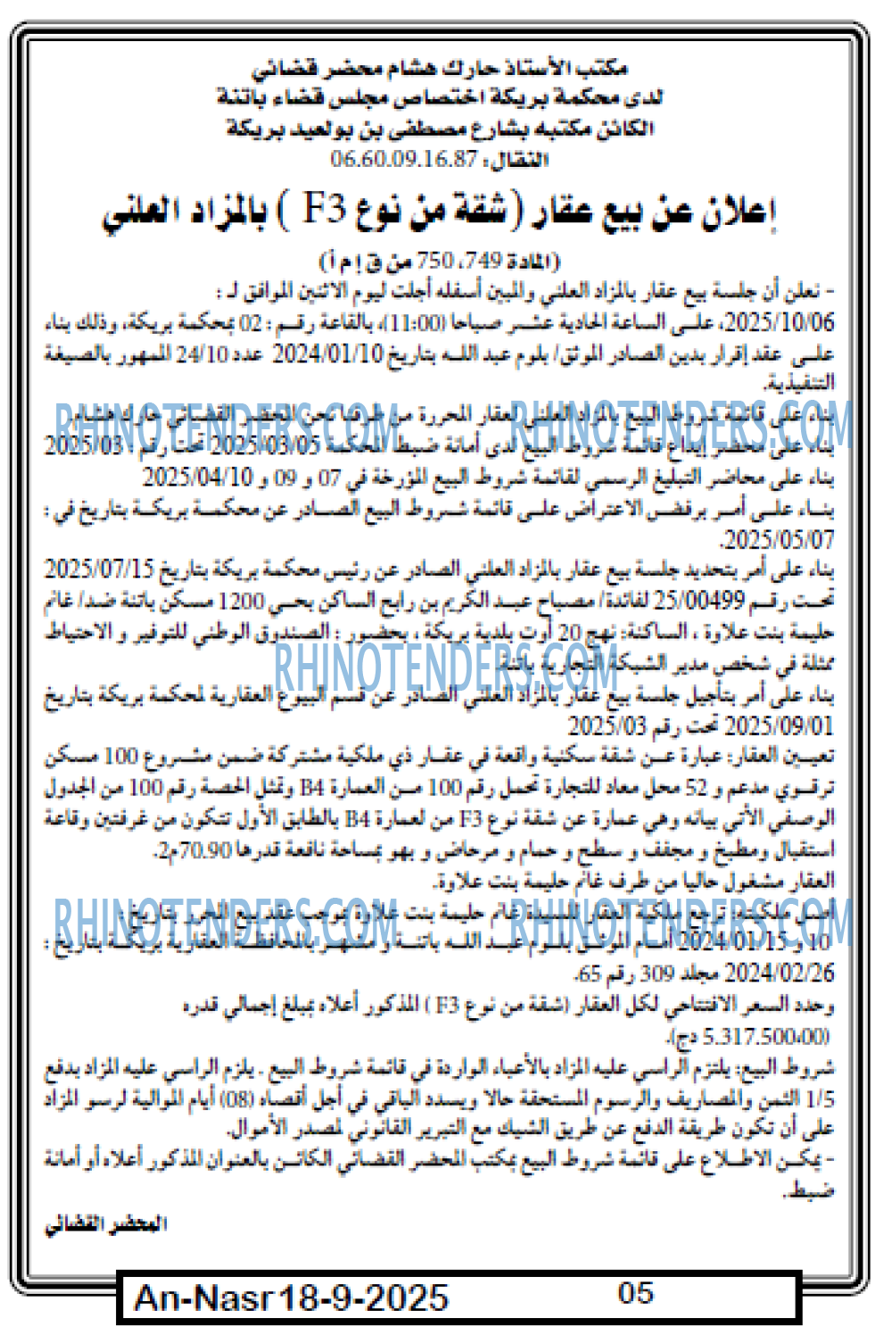 AN-NASR