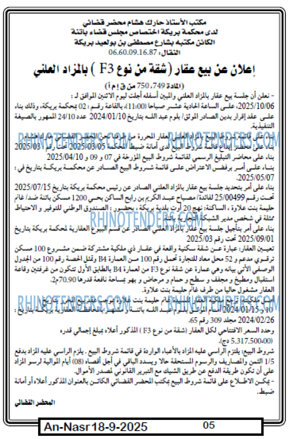 AN-NASR