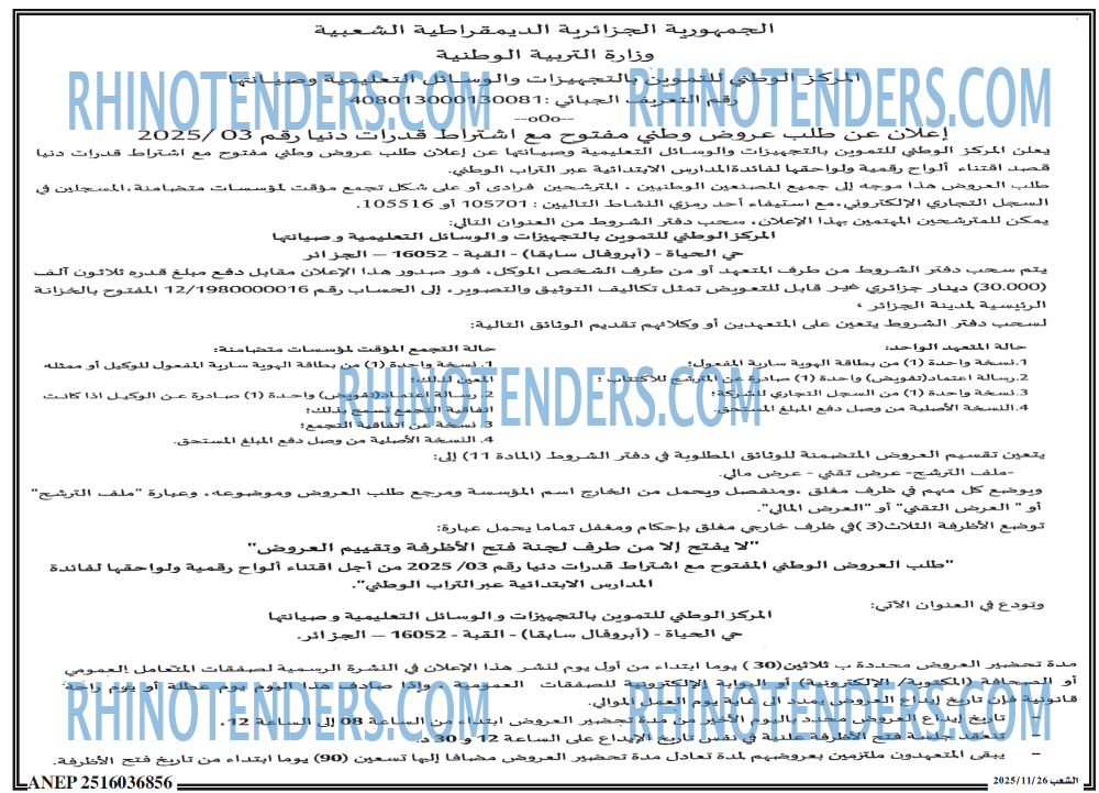 الشعب