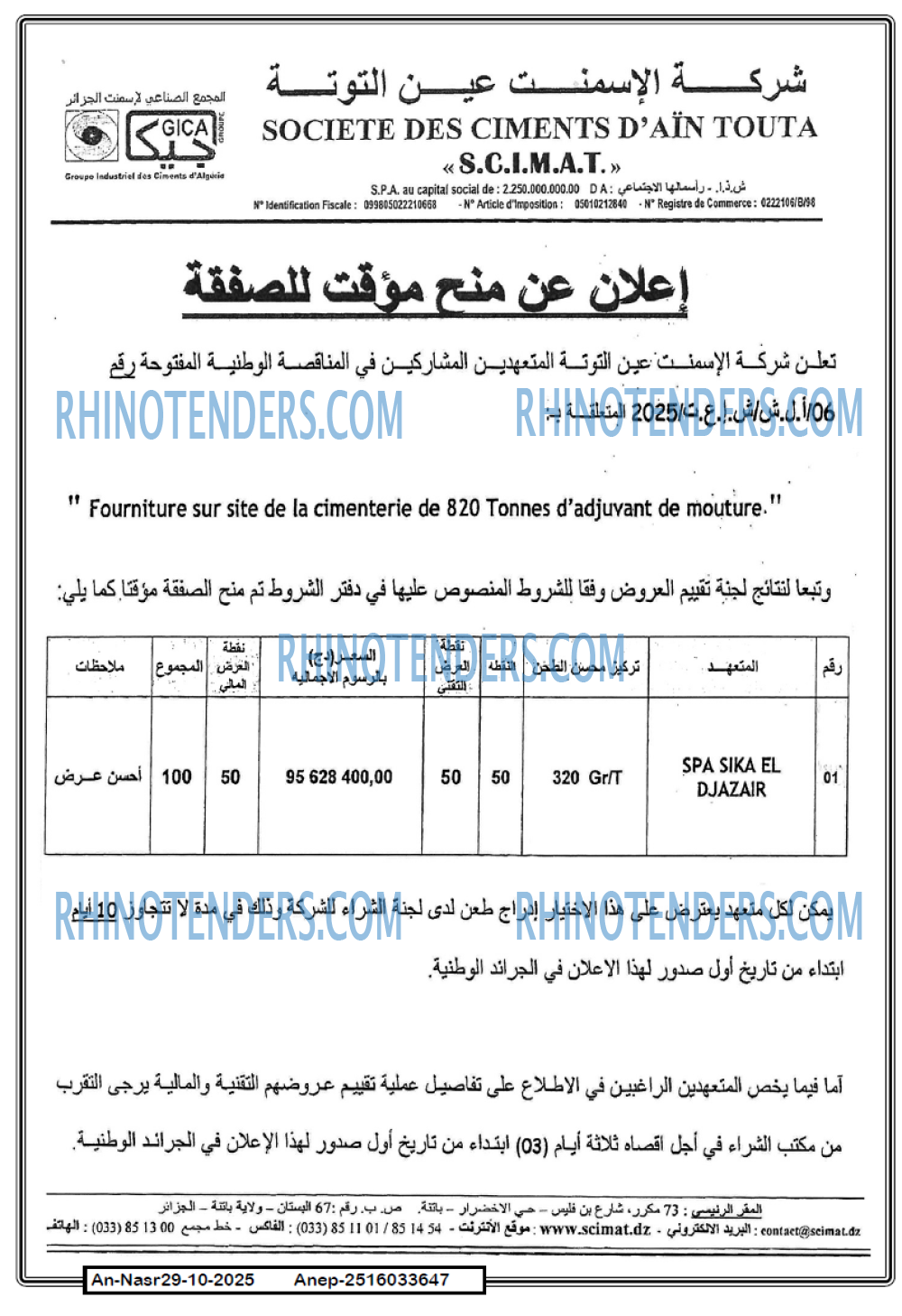 AN-NASR