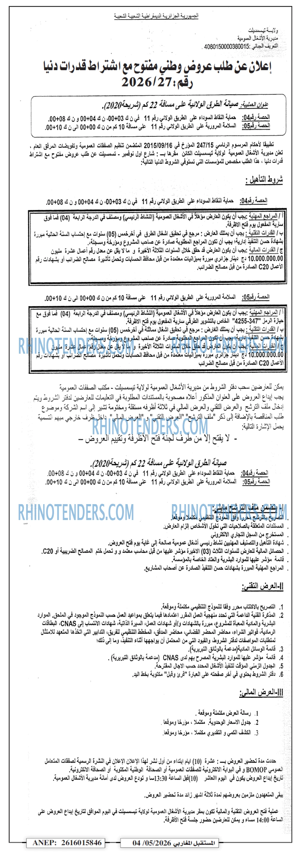 El Moustakbal El Magharibi.