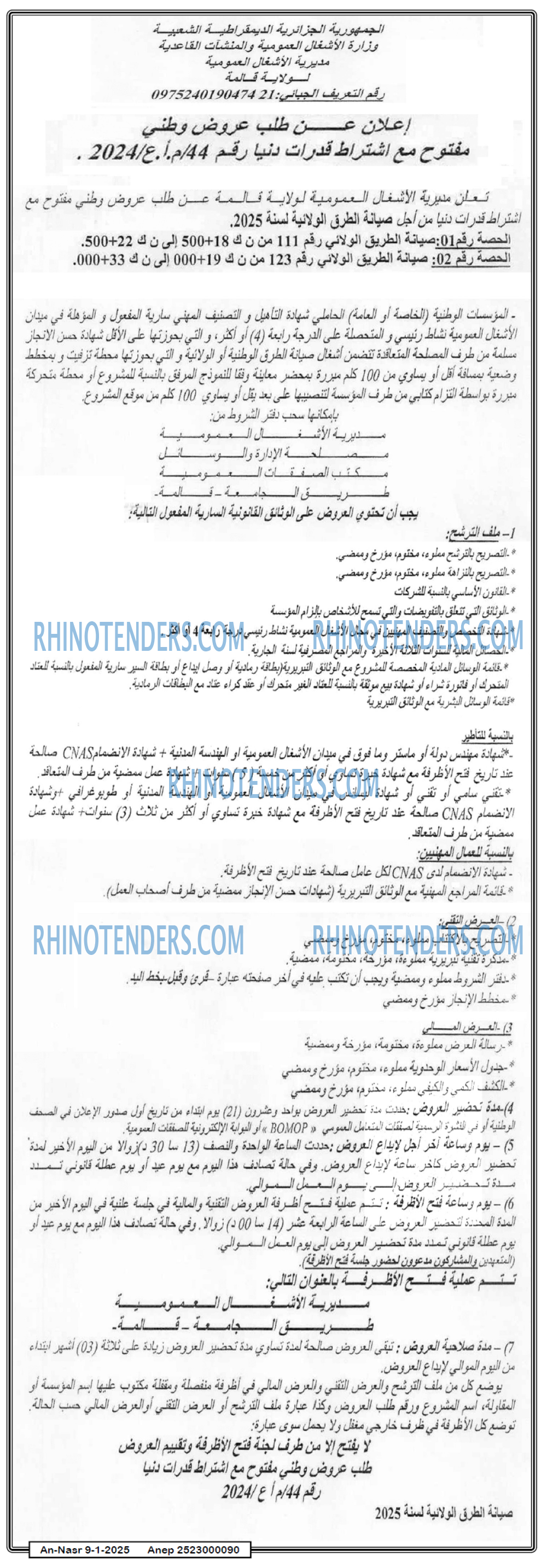 AN-NASR