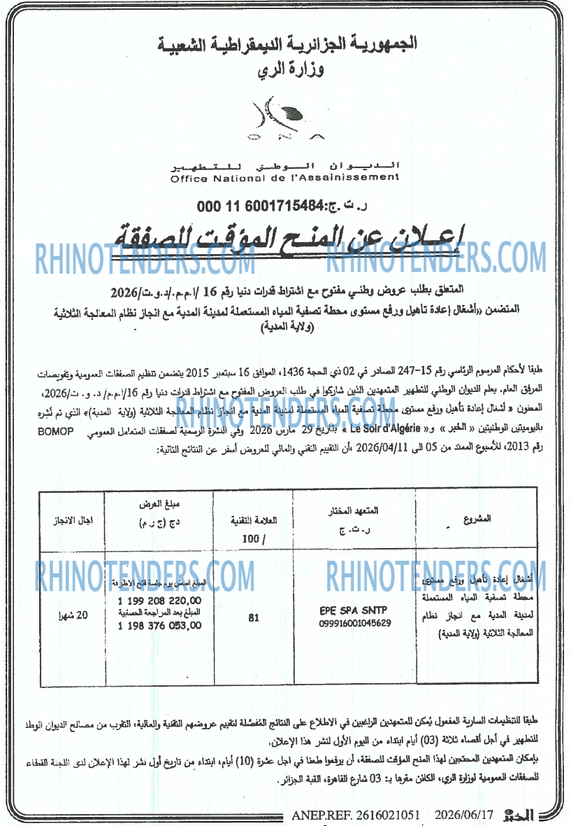 EL KHABAR