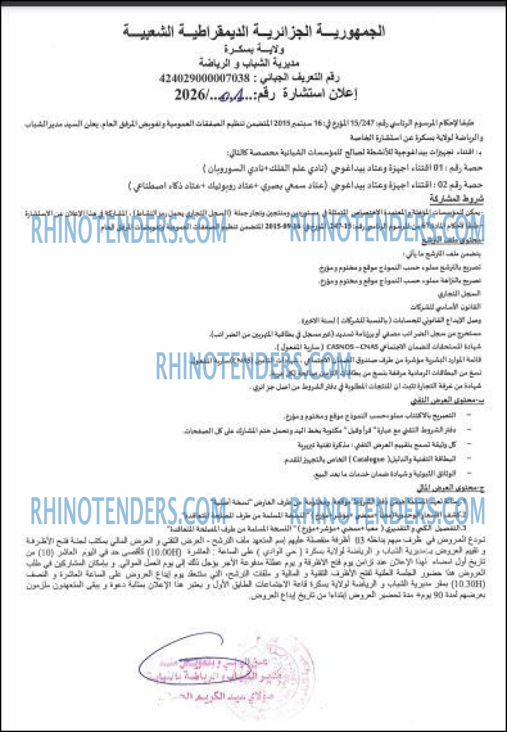 Rhinotenders