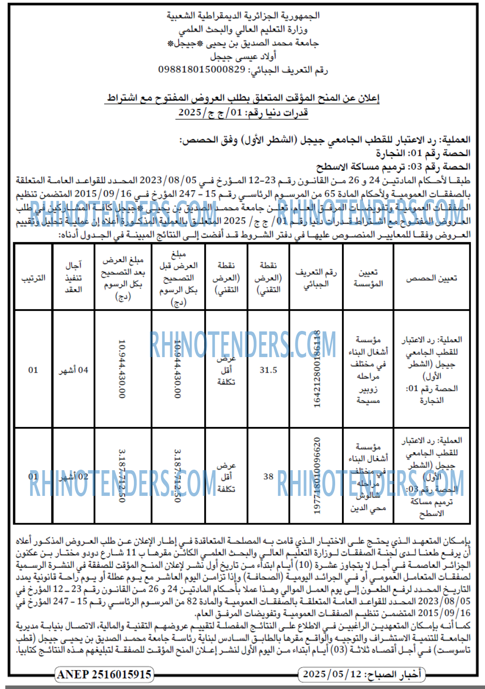 EL KHABAR