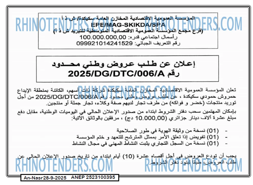 AN-NASR