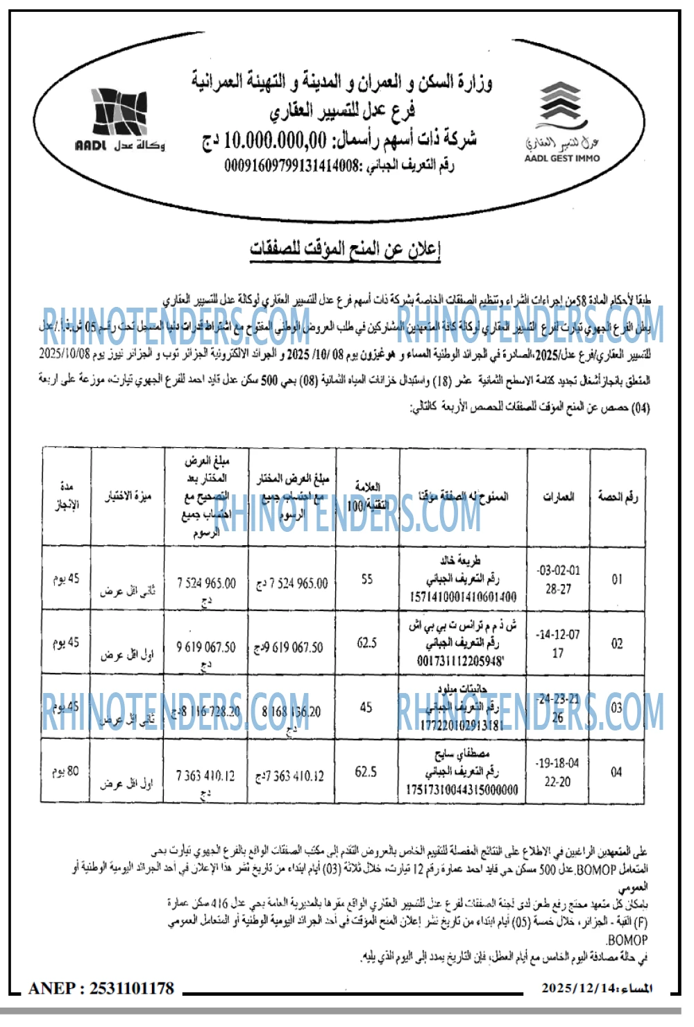 المساء
