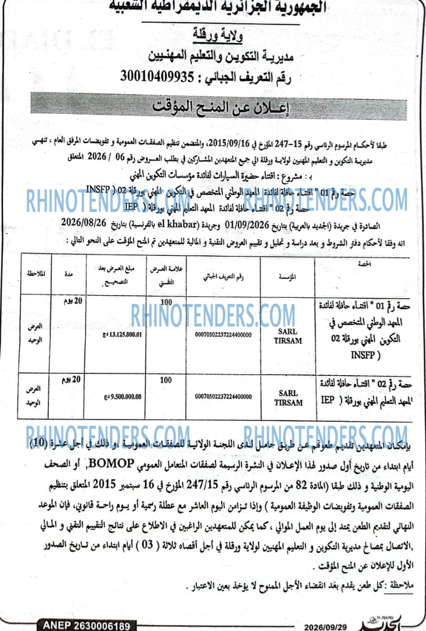 EL KHABAR