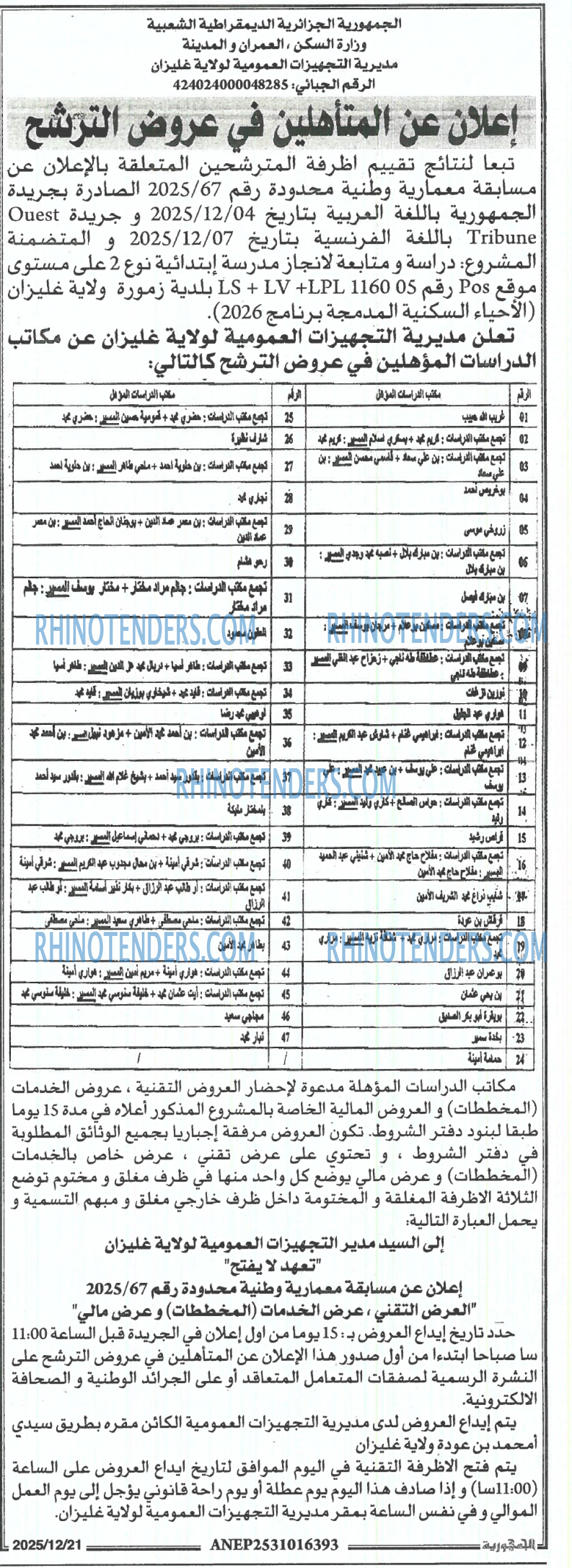 الجمهورية
