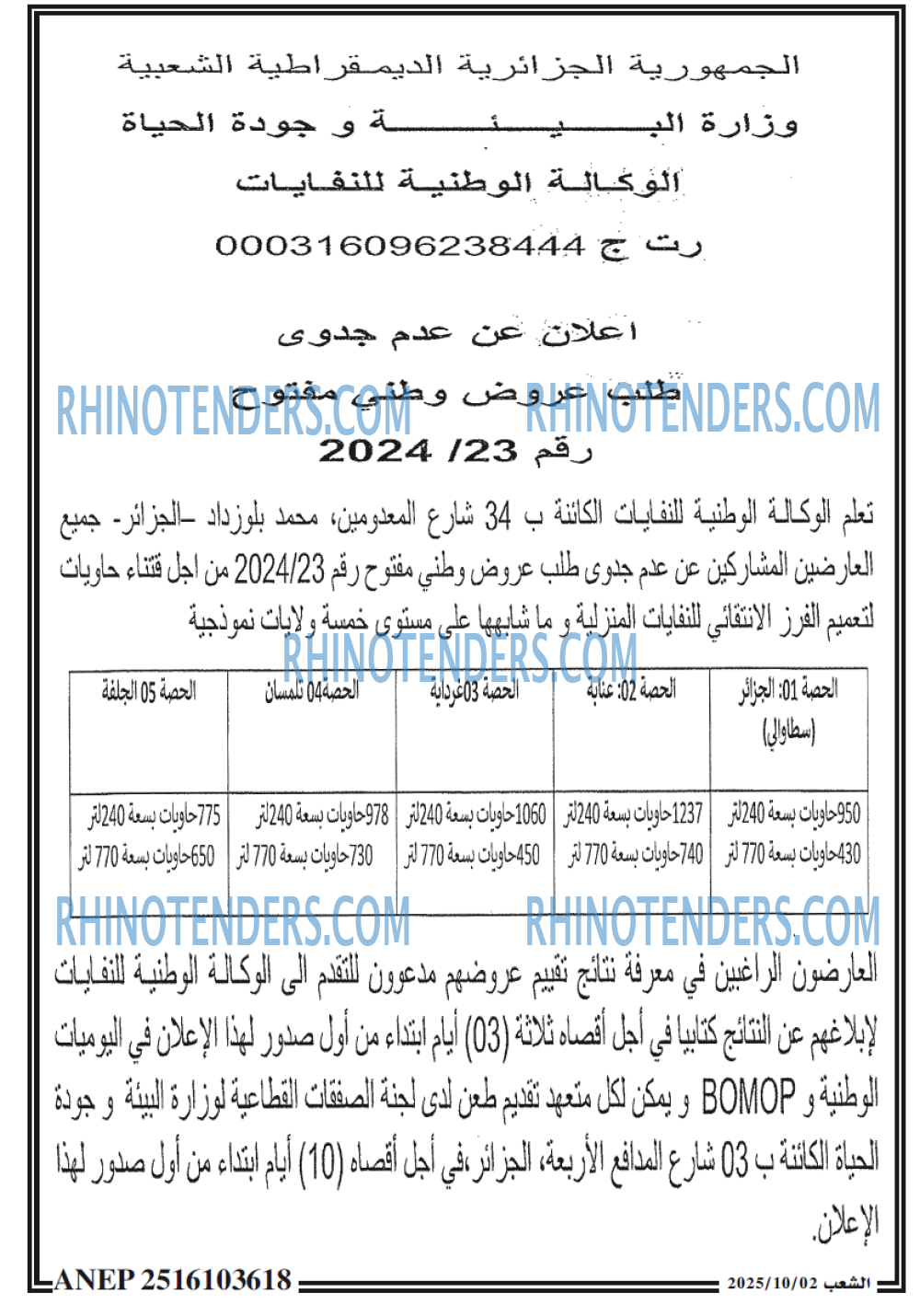 الشعب