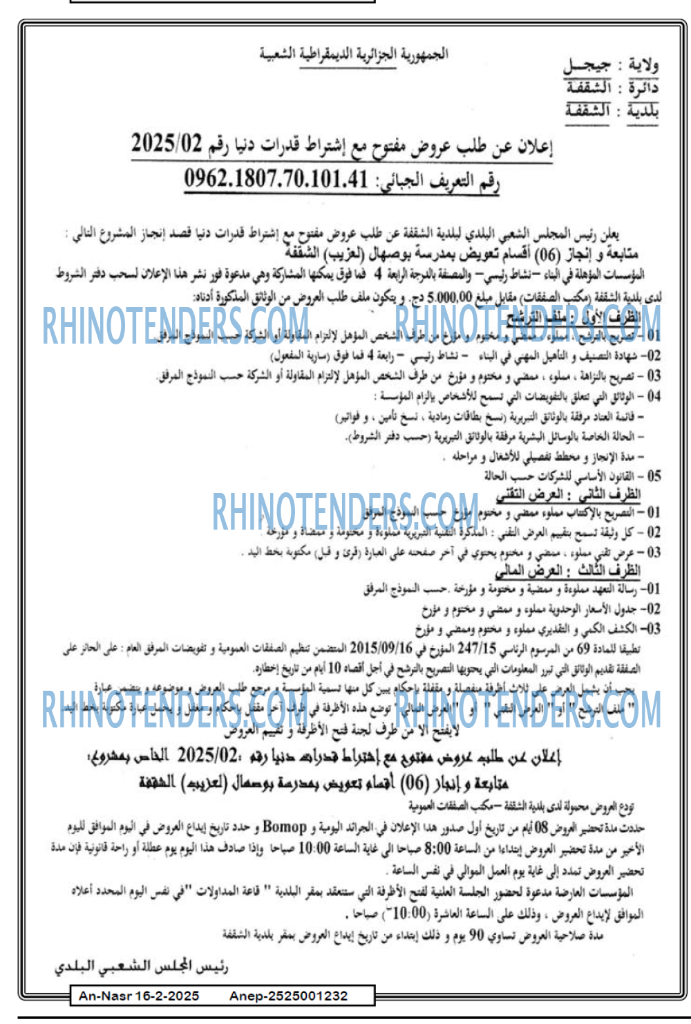 AN-NASR