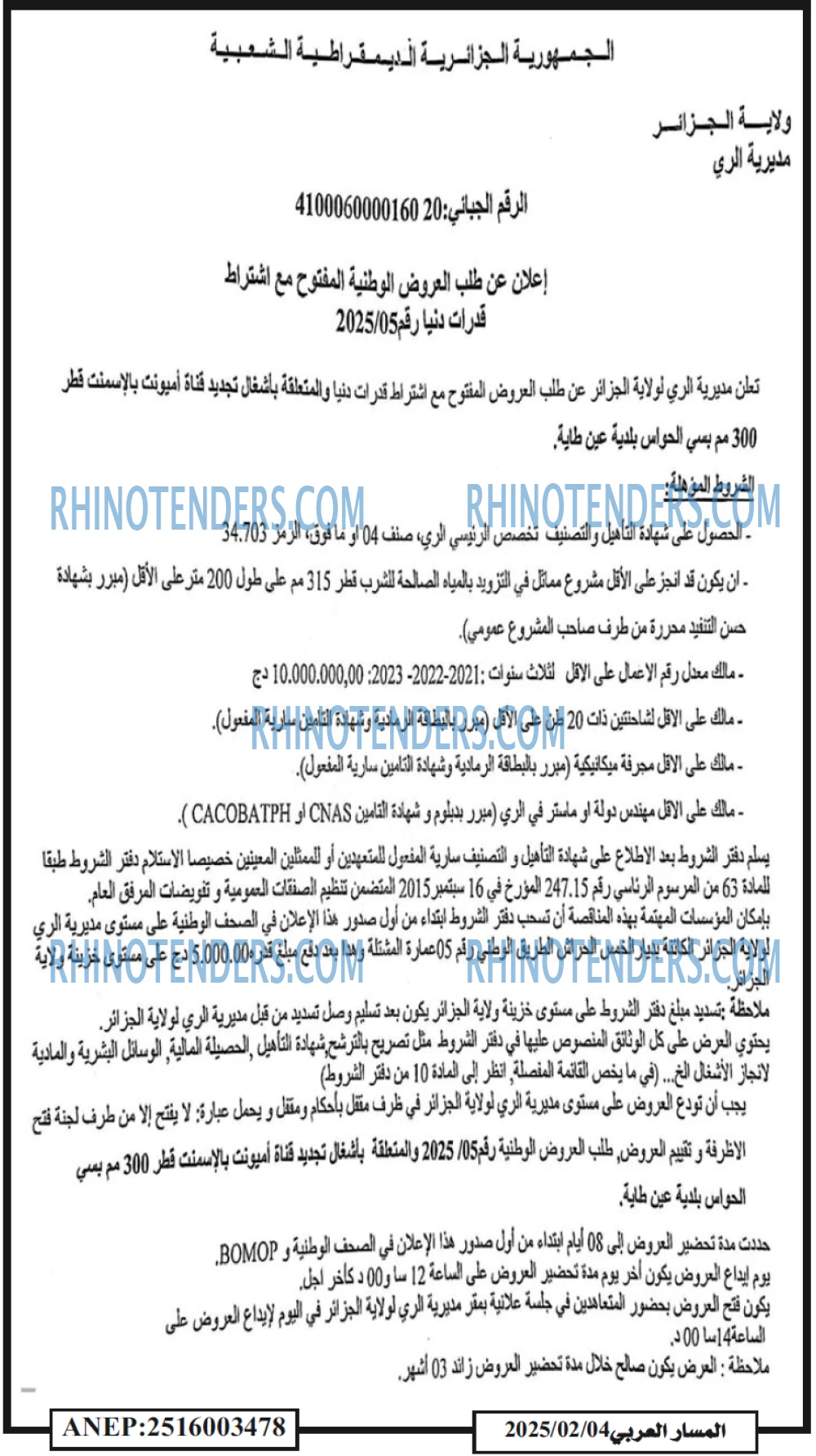 المسار العربي