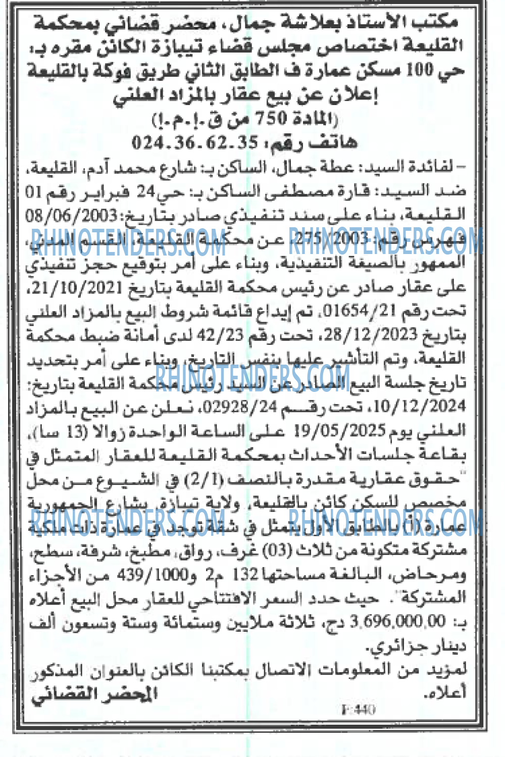 Echourouk
