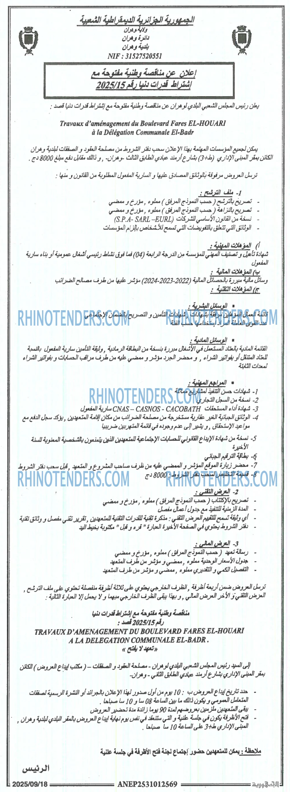 الجمهورية