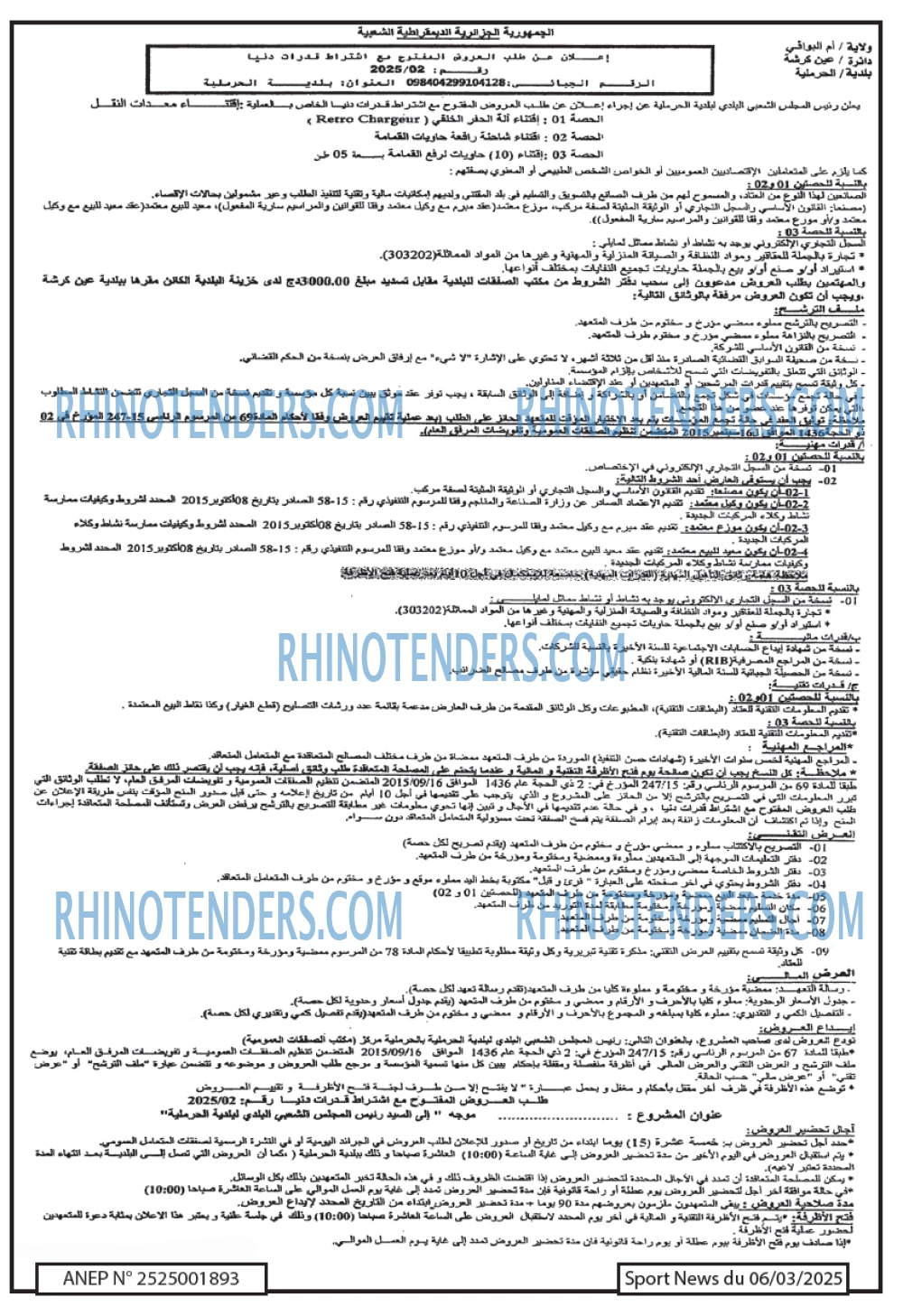 Rhinotenders