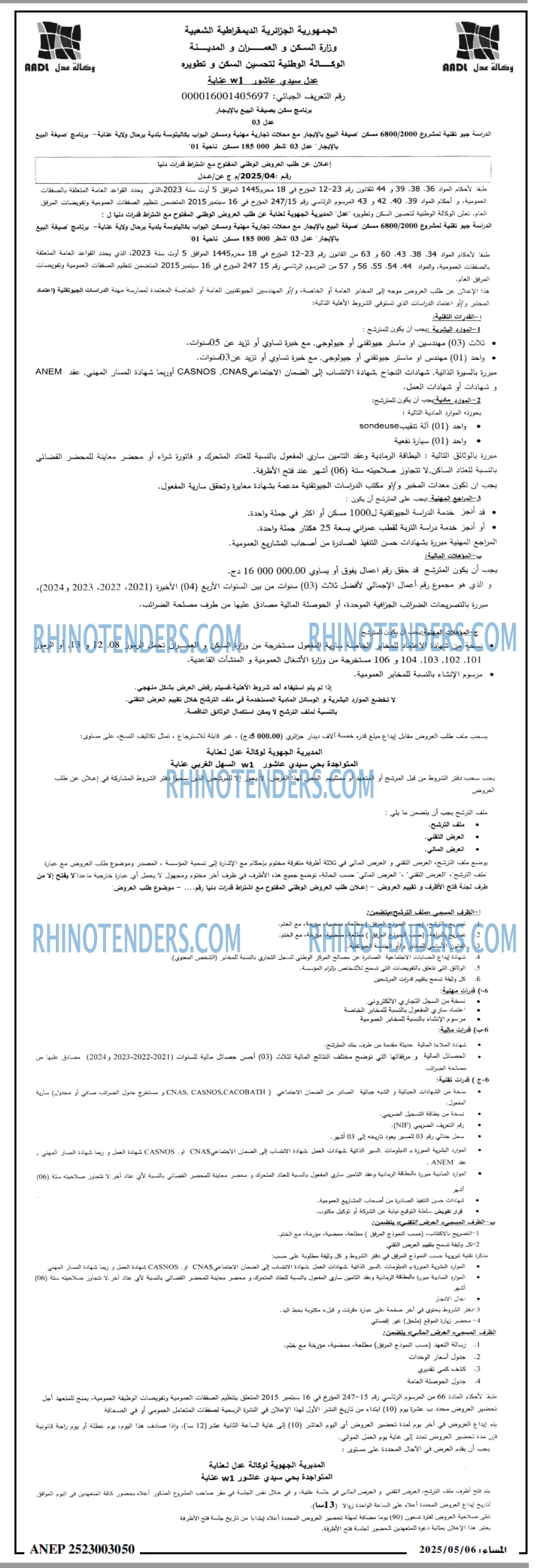 المساء