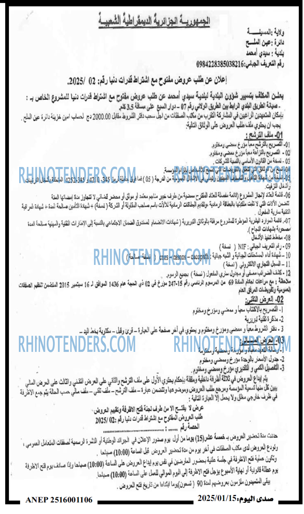 صدى اليوم