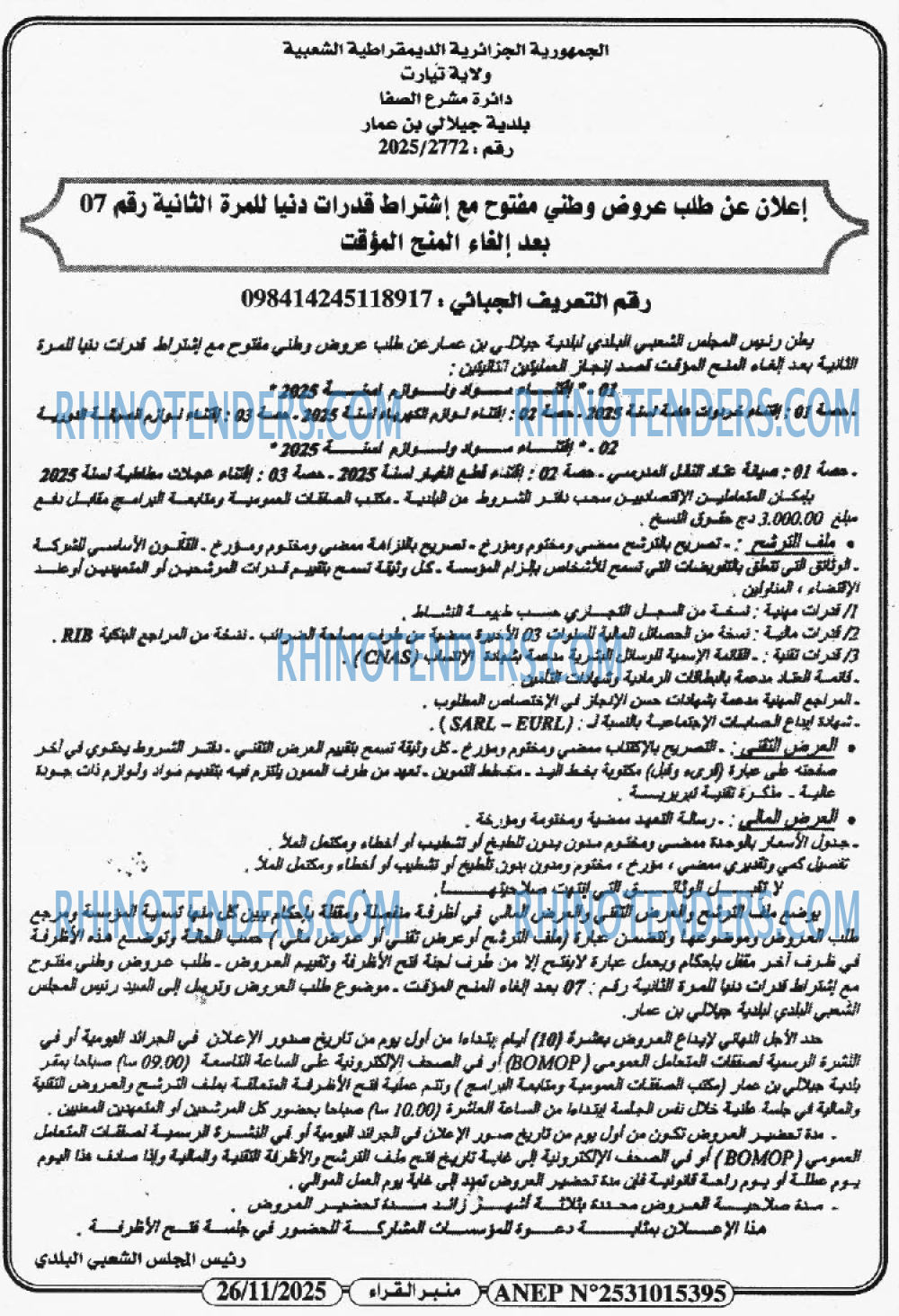 منبر القراء