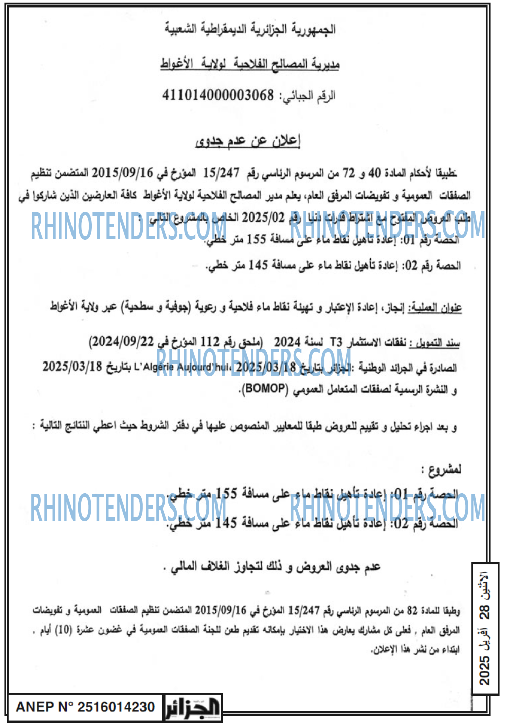 الجزائر